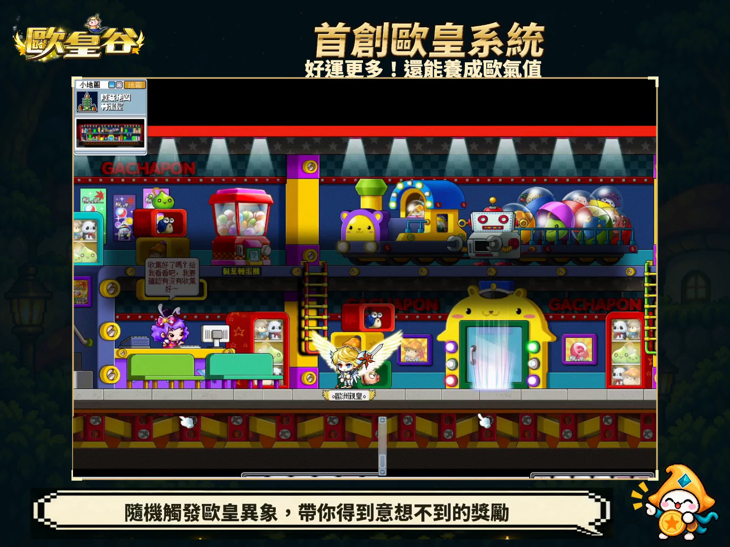 實際遊戲的歐皇系統與轉蛋畫面